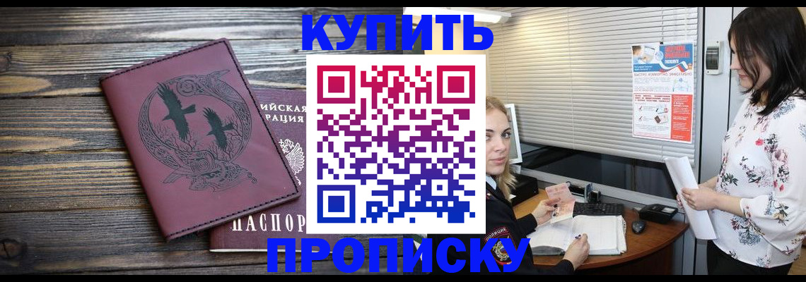 временная регистрация гарантия в Иркутске